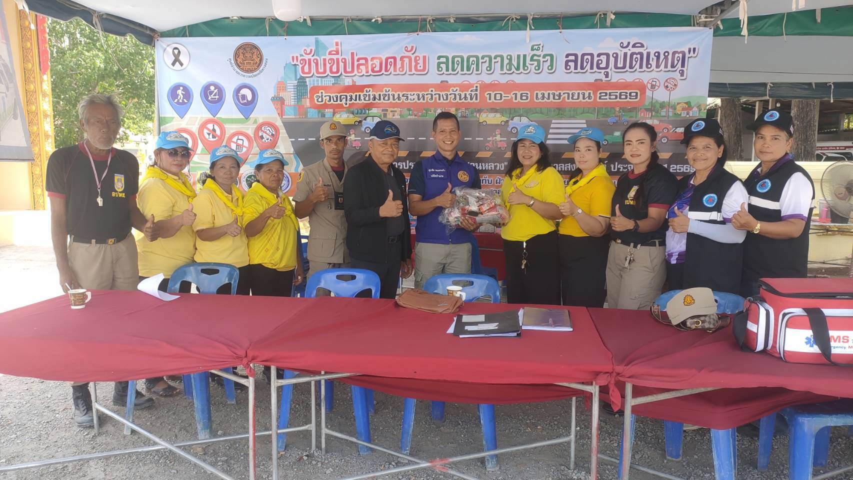 เยี่ยมจุดตรวจ/ด่านชุมชน/จุดบริการประชาชน ช่วงเทศกาลสงกรานต์