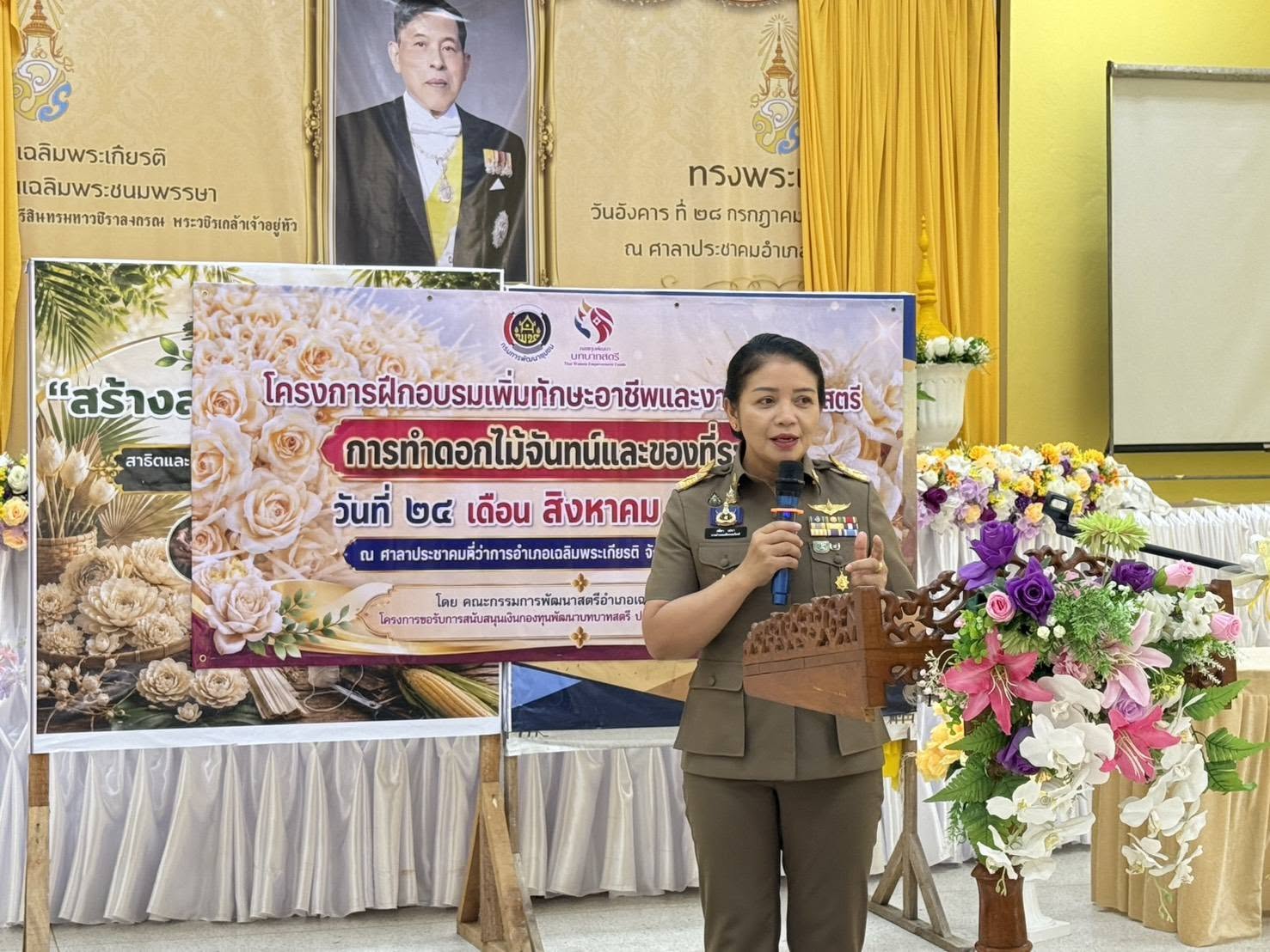 พช.เฉลิมพระเกียรติ ขับเคลื่อนงบอุดหนุนกองทุนพัฒนาบทบาทสตรี จัดประชุมโครงการฝึกอบรมเพิ่มทักษะอาชีพและงานฝีมือแก่สตรี การทำดอกไม้จันทน์และของที่ระลึก